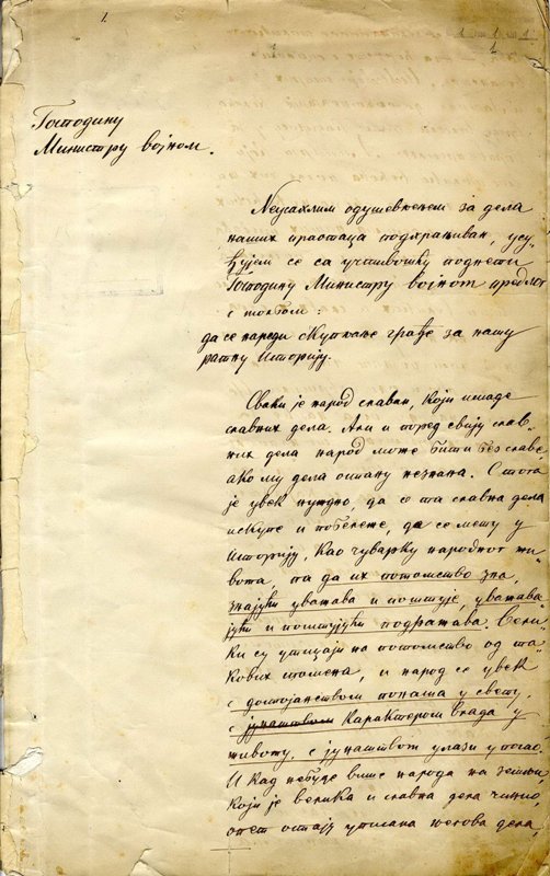 140 година Војног архива. Прва страница документа, Предлог поручника Јована Драгашевића министру војном о сакупљању архивске грађе од 3. јуна 1865. године по јулијанском календру.